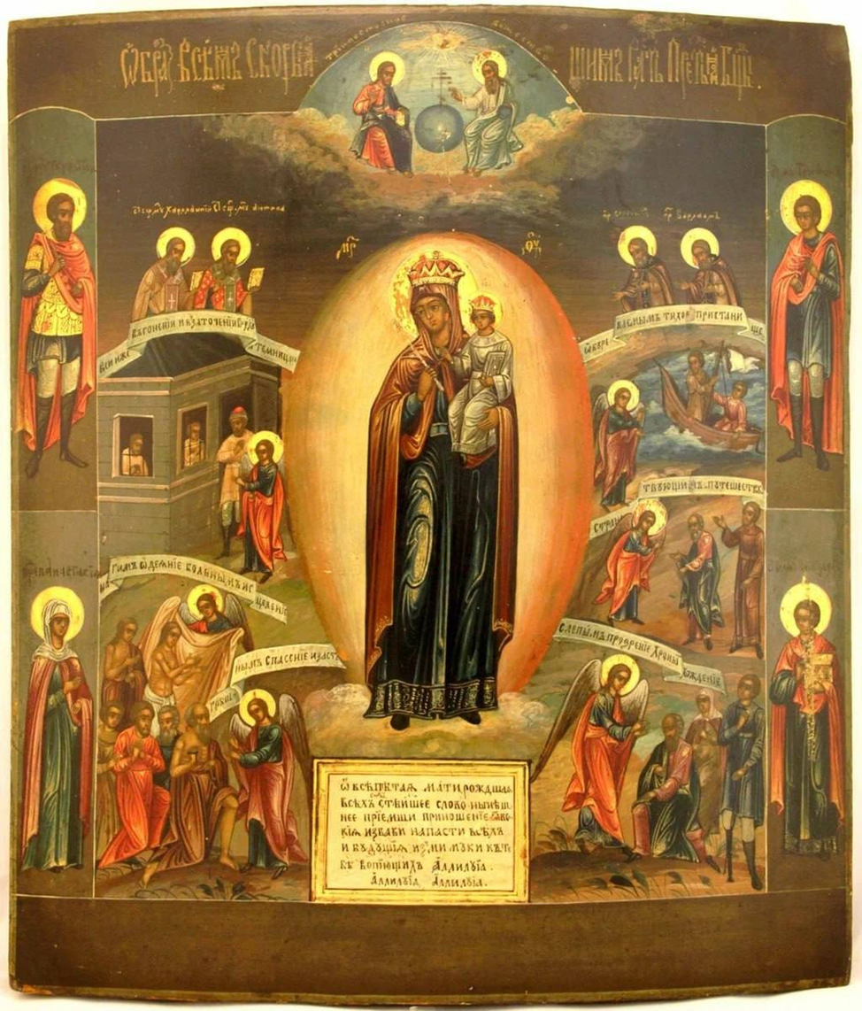 Икона "Всех скорбящих радость"