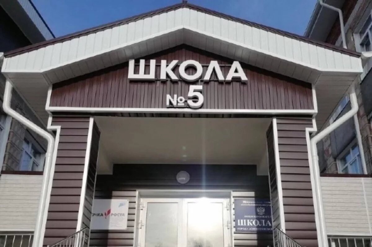    Более 390 учеников приняла после ремонта школа №5 в Асине