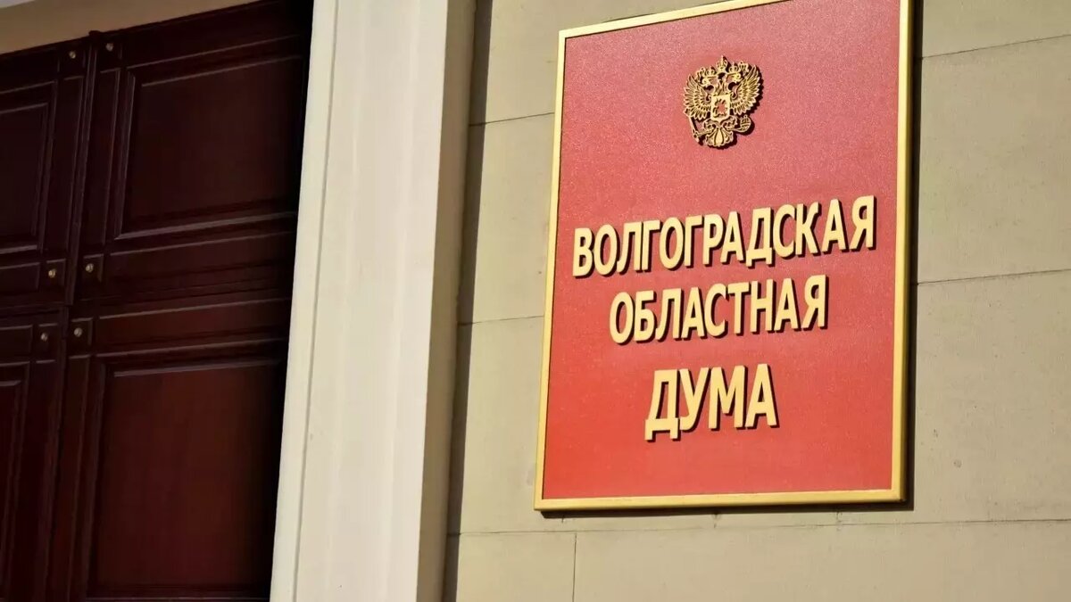     Источник: novostivolgograda.ru