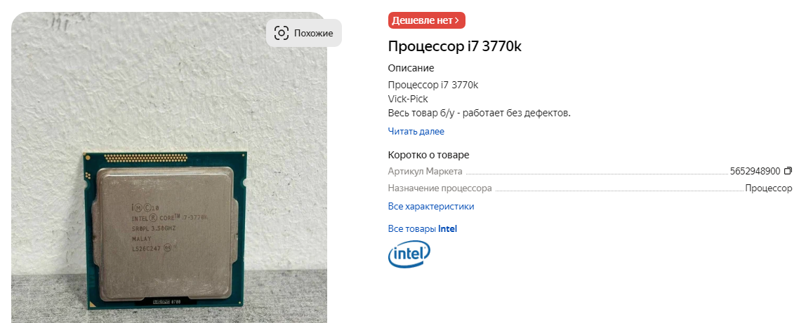 Intel Core i5-3770K