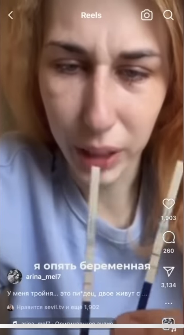 Арина объявила о беременности тройней