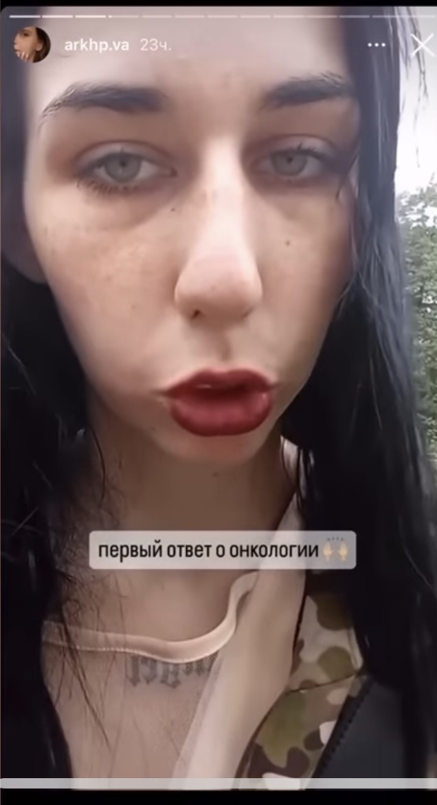 Арина рассказывает о своём лечении 