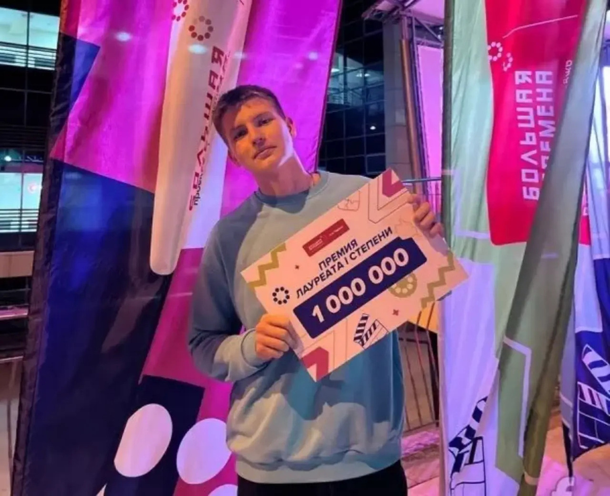    Школьник из Курской области стал победителем Всероссийского конкурса «Большая перемена»