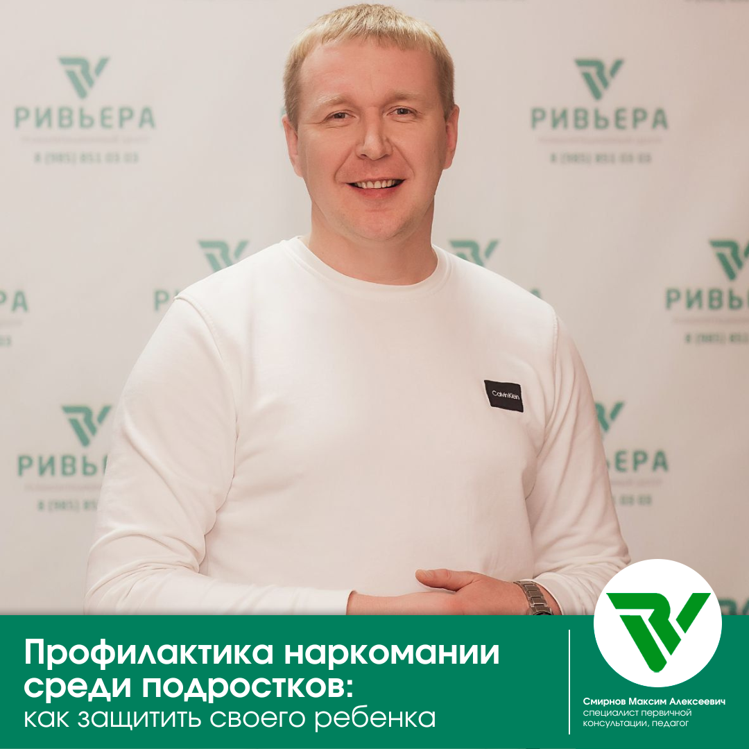 Смирнов Максим Алексеевич, специалист первичной консультации, педагог