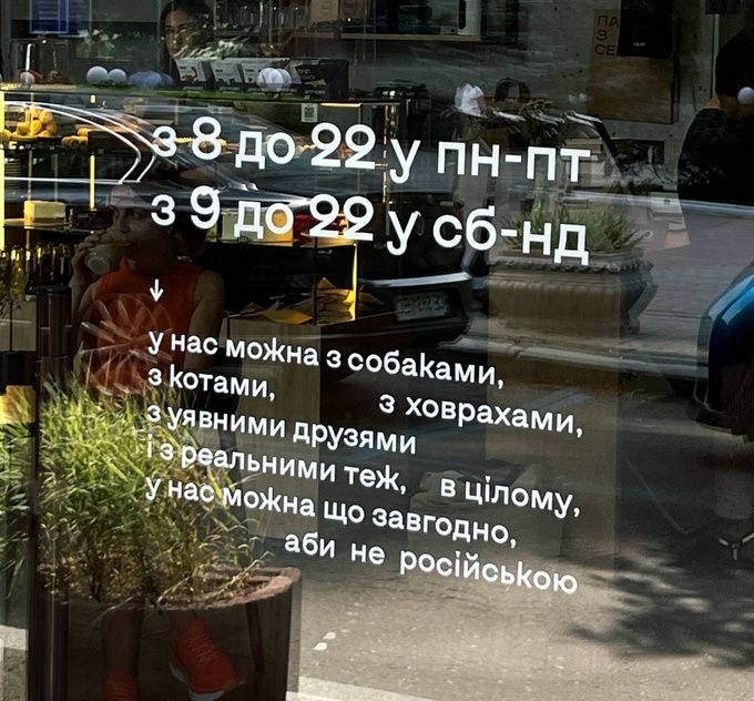    «Патриотка» донесла на русскоговорящих мужчин, отдыхавших в книжном магазине-кофейне в Киеве