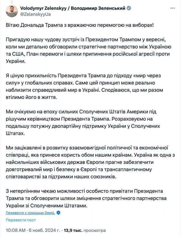    Публикация Владимира Зеленского.