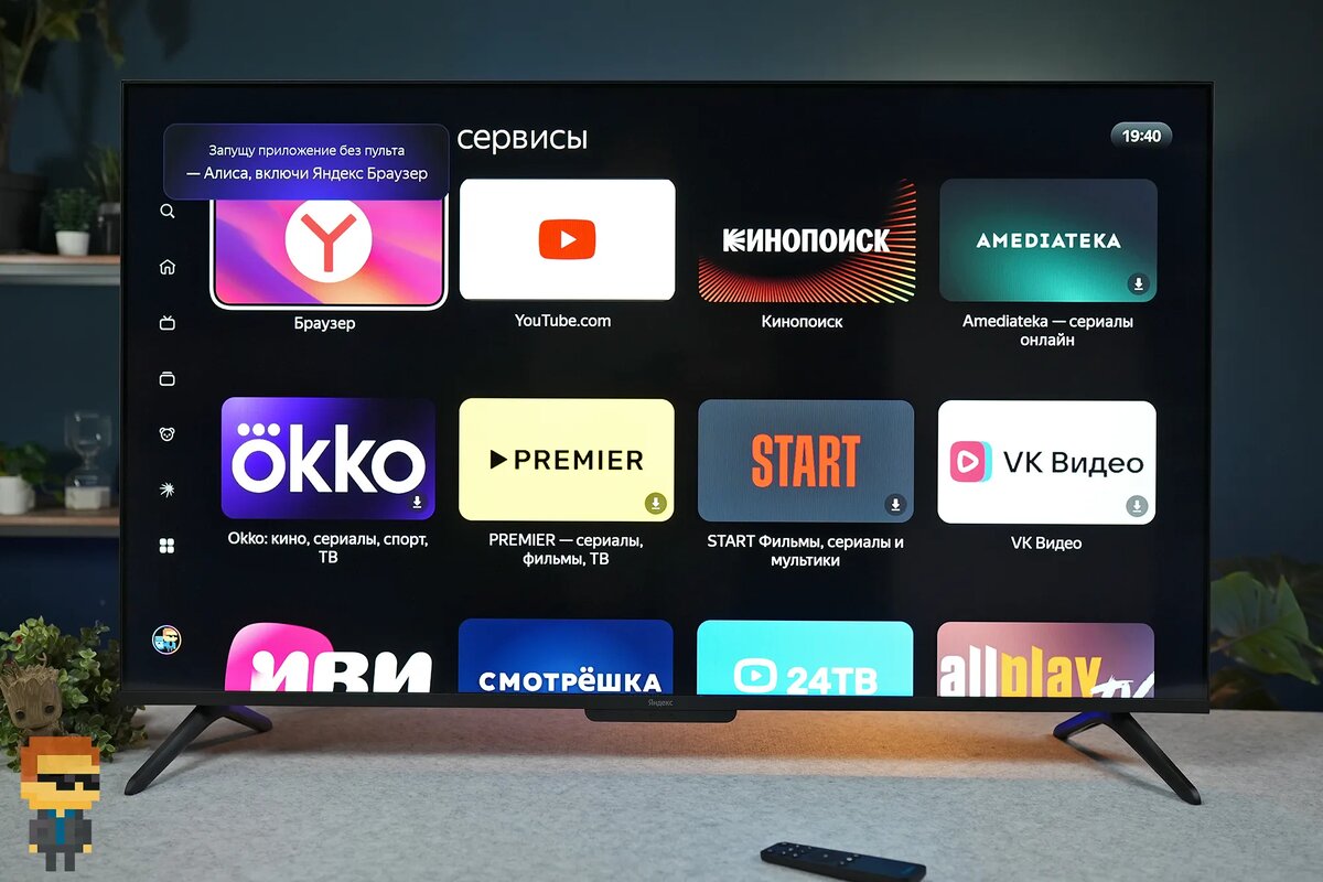 Яндекс ТВ Станция Бейсик