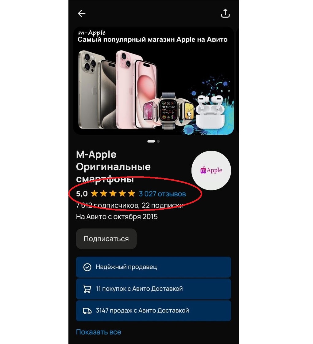 Рейтинг 5 звезд