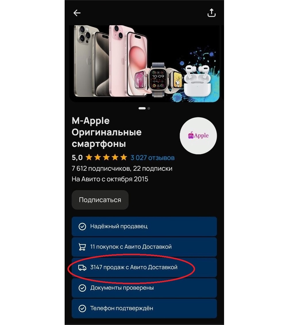 Отправка авито доставкой