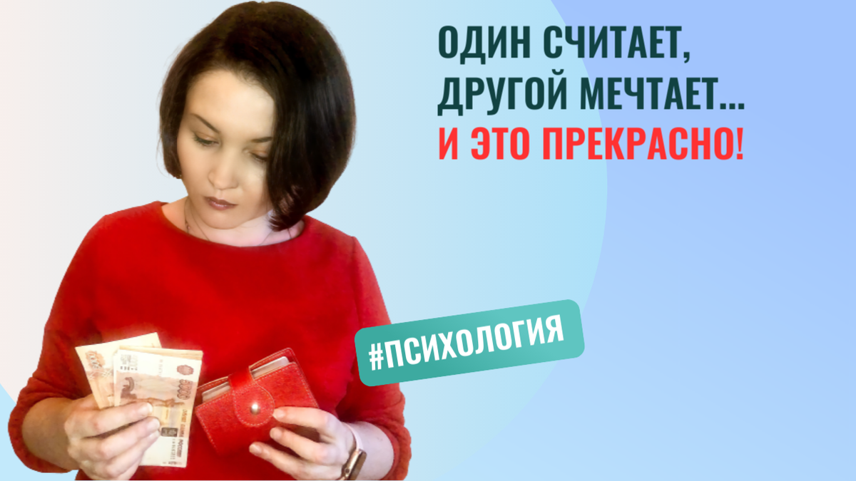 Если в расчётах постоянно чего-то не хватает - возможно, не хватает не ЧЕГО-ТО, а КОГО-ТО.