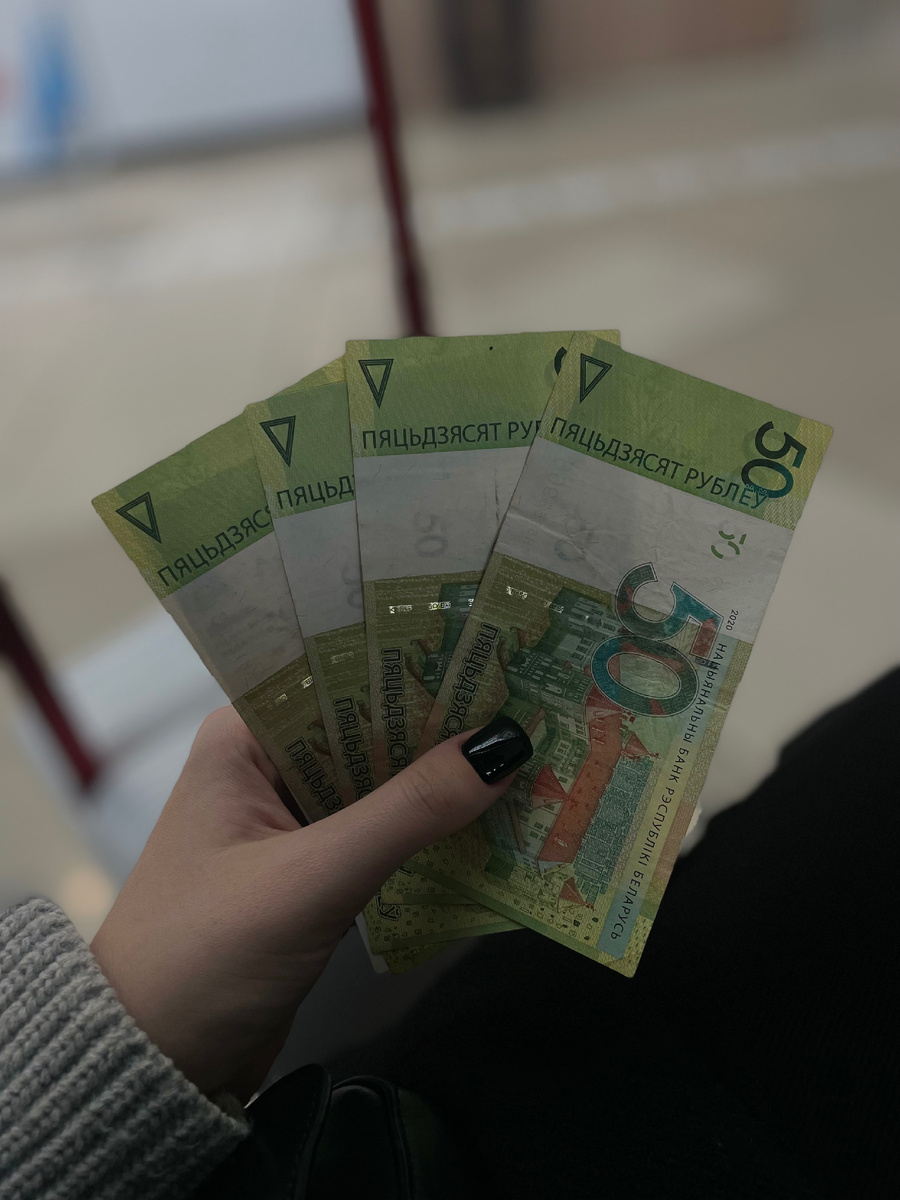 Белорусские рубли