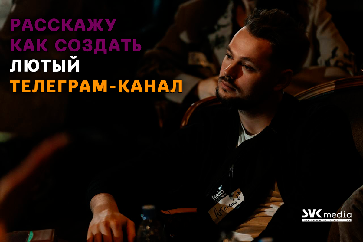 Амбассадор SVKmedia. Баклажан ТГ 