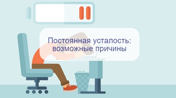 Иммунолог назвала 8 болезней, где главный симптом — усталость: проверьте себя – нет ли проблем