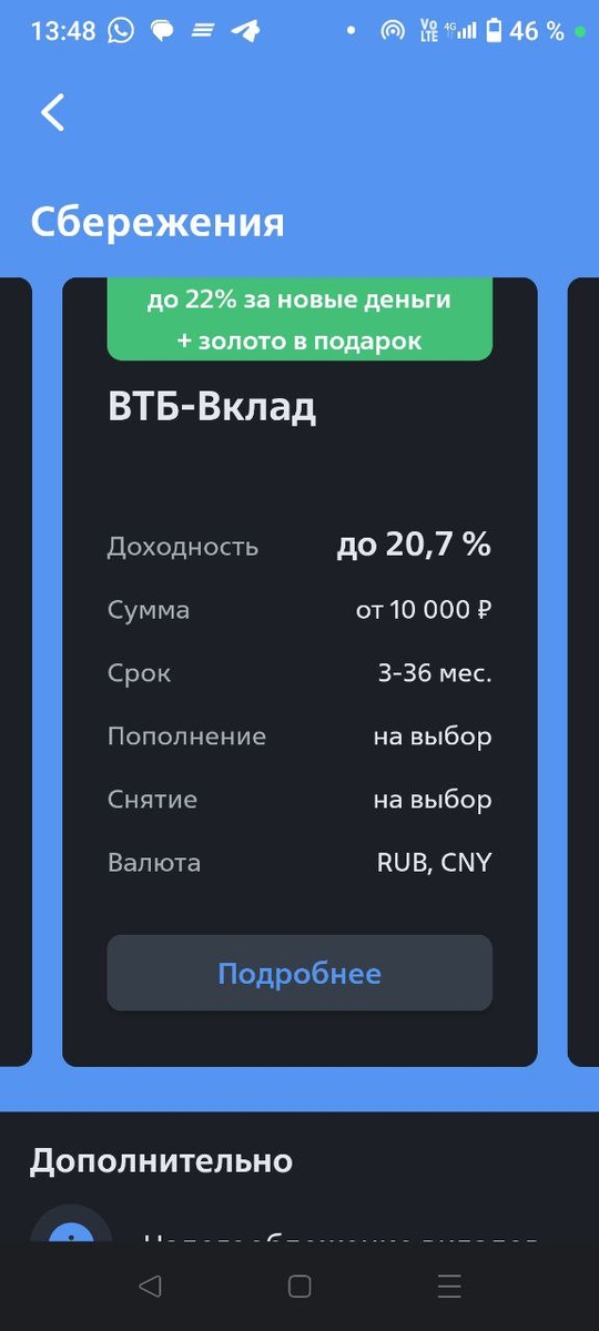 Акция золото от ВТБ