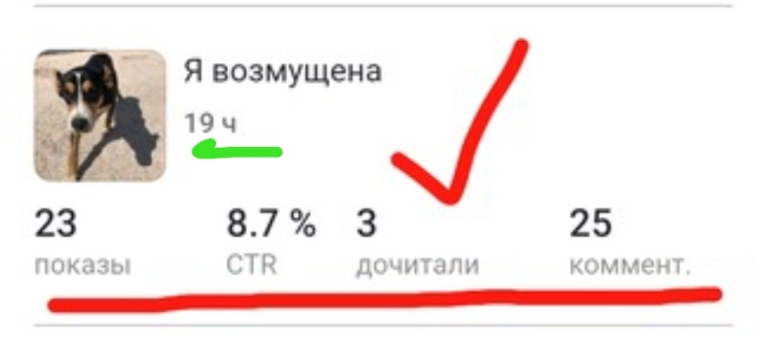 Скрин автора