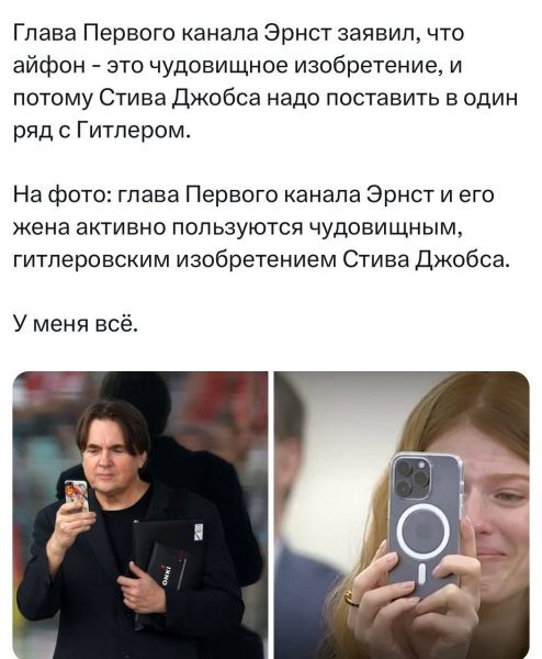    Константин Эрнст. Фото: Телеграм