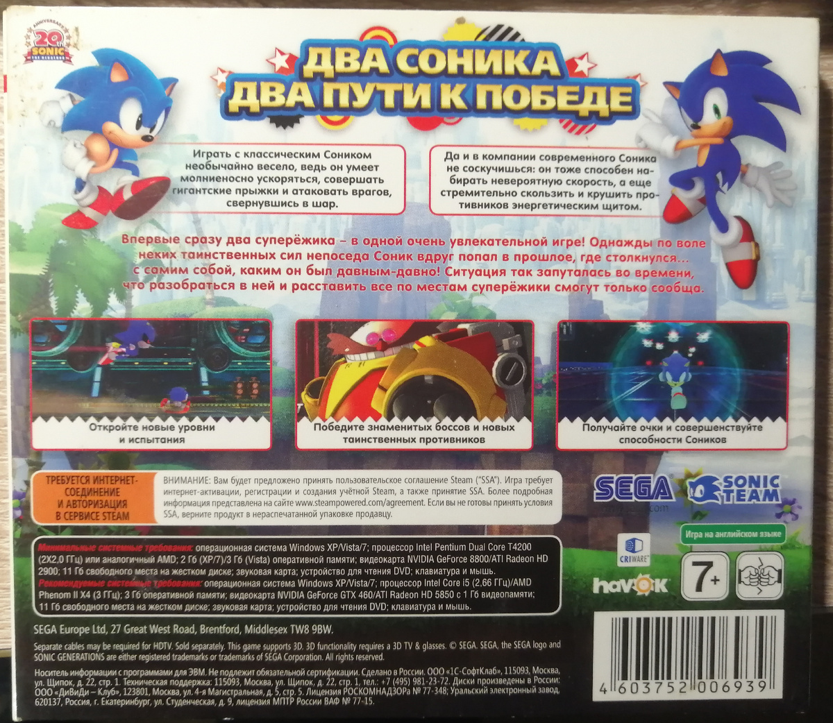 А диск до сих пор у меня лежит.