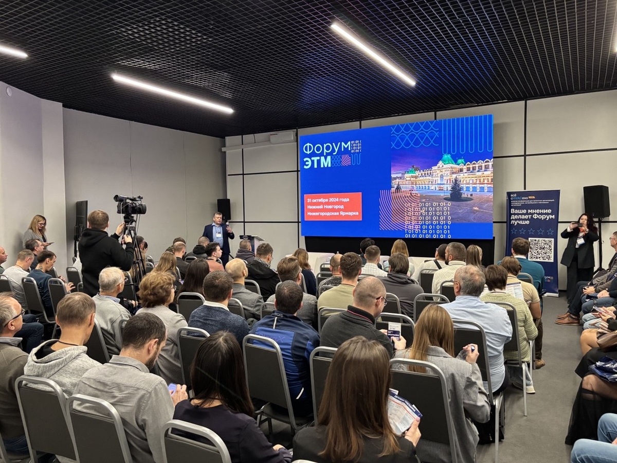 Выступление спикера с докладом на форуме ЭТМ
