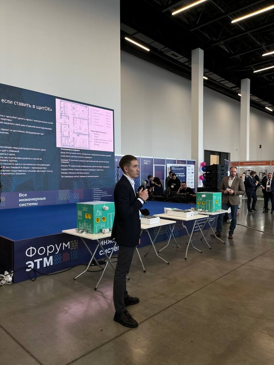 Выступление спикера на электротехническом форуме