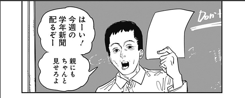 Первый фрейм оригинальной манги