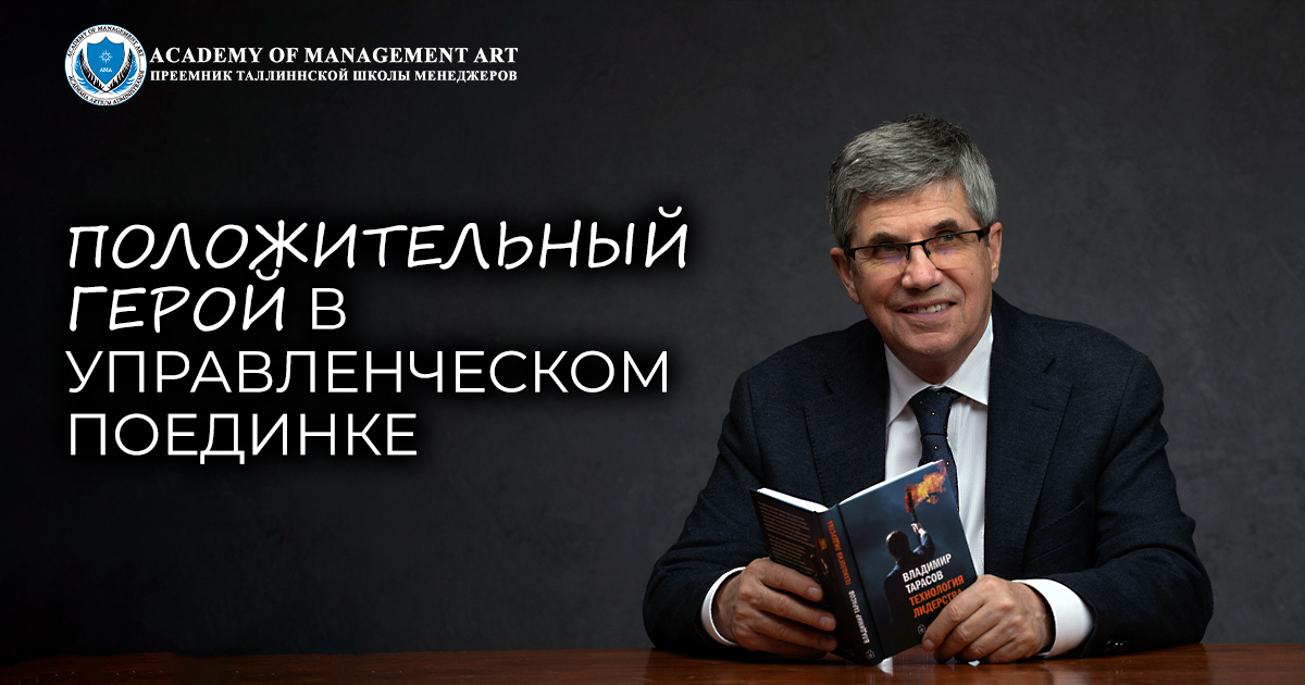 Владимир Тарасов