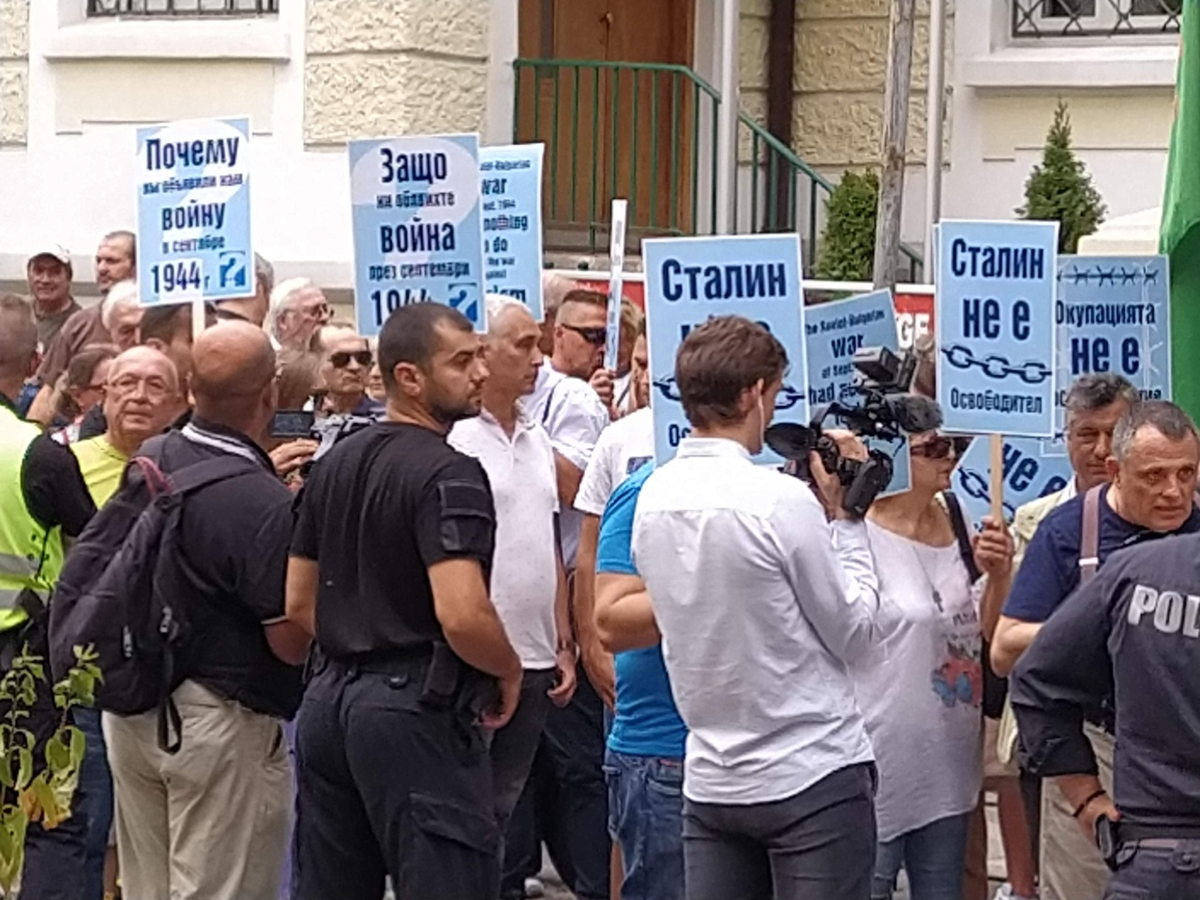 Антироссийская демонстрация в Болгарии. Фото автора.