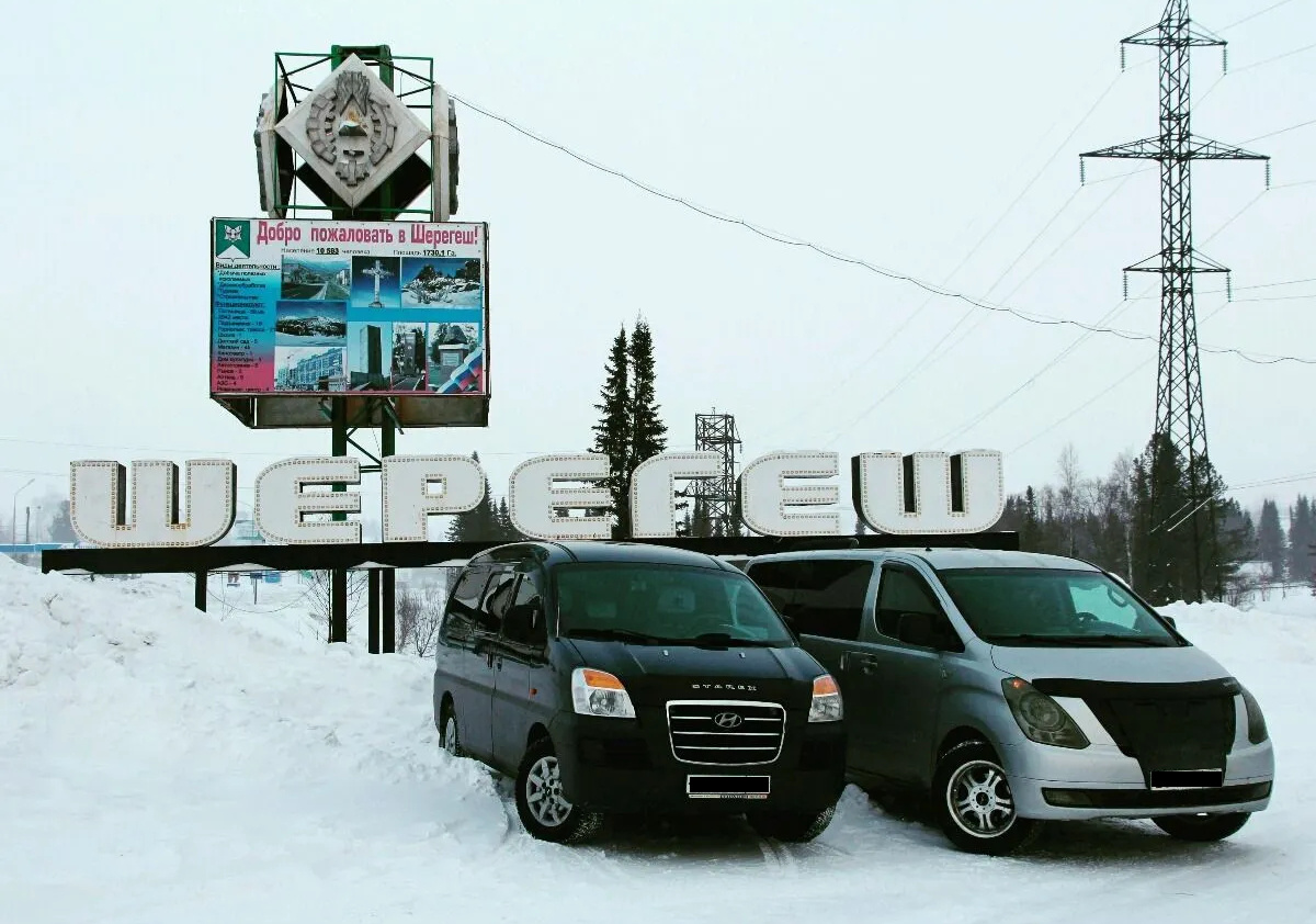 Закажите трансфер в аэропорт Толмачево Новосибирск из Шерегеша.