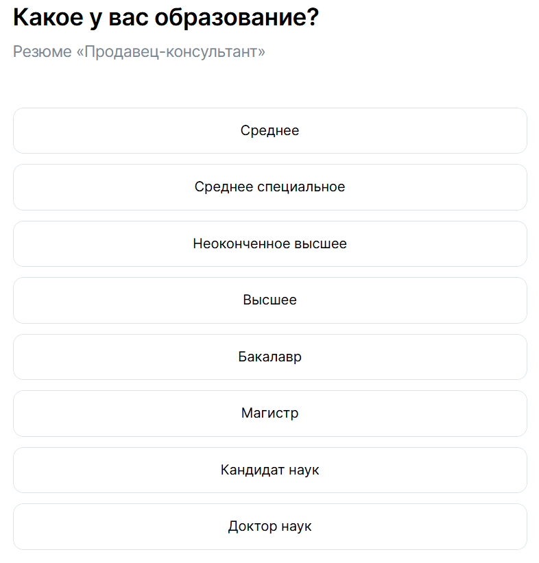 Заполните информацию об образовании, указывая название учебного заведения и год выпуска.