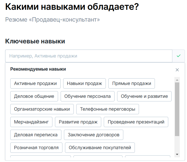 В большинстве случаев вам даже не придётся вручную писать ответ: достаточно выбрать свой вариант из предложенных или воспользоваться ключевыми словами, которые подсказывает система.