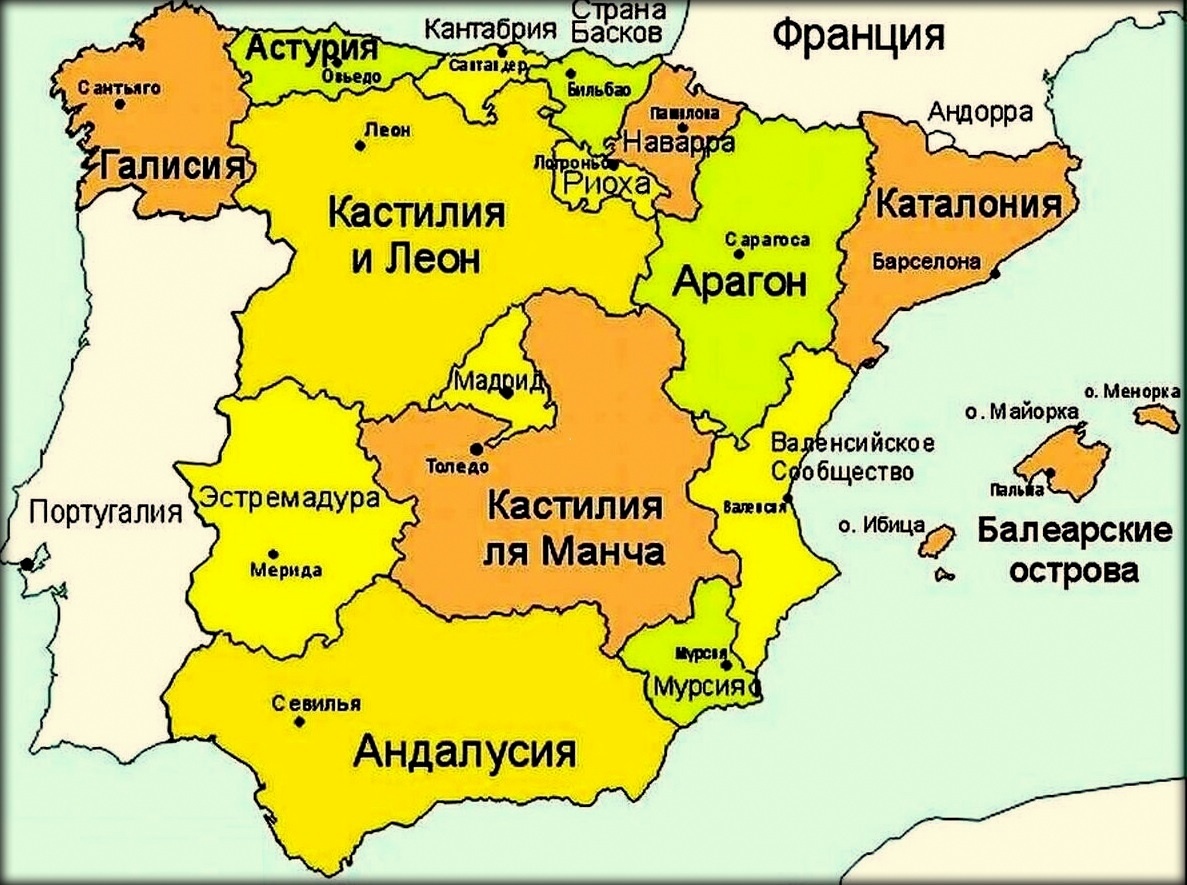 Из открытых источников. Автономные сообщества Испании.