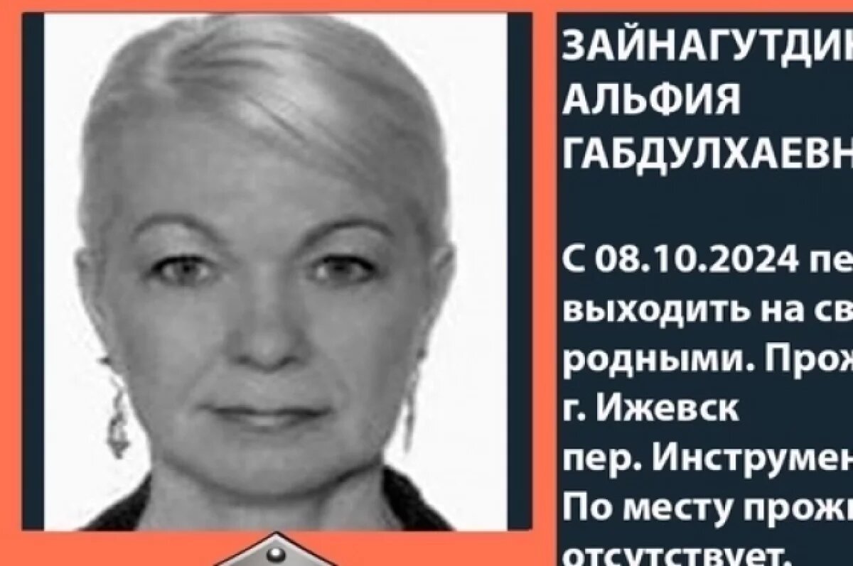    В Ижевске почти месяц назад пропала 47-летняя женщина