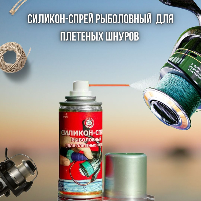 Силиконовый спрей