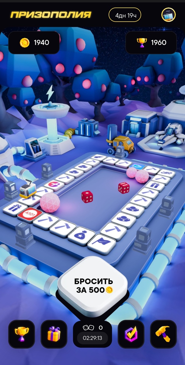 Пару ищем на клетках с НЛО