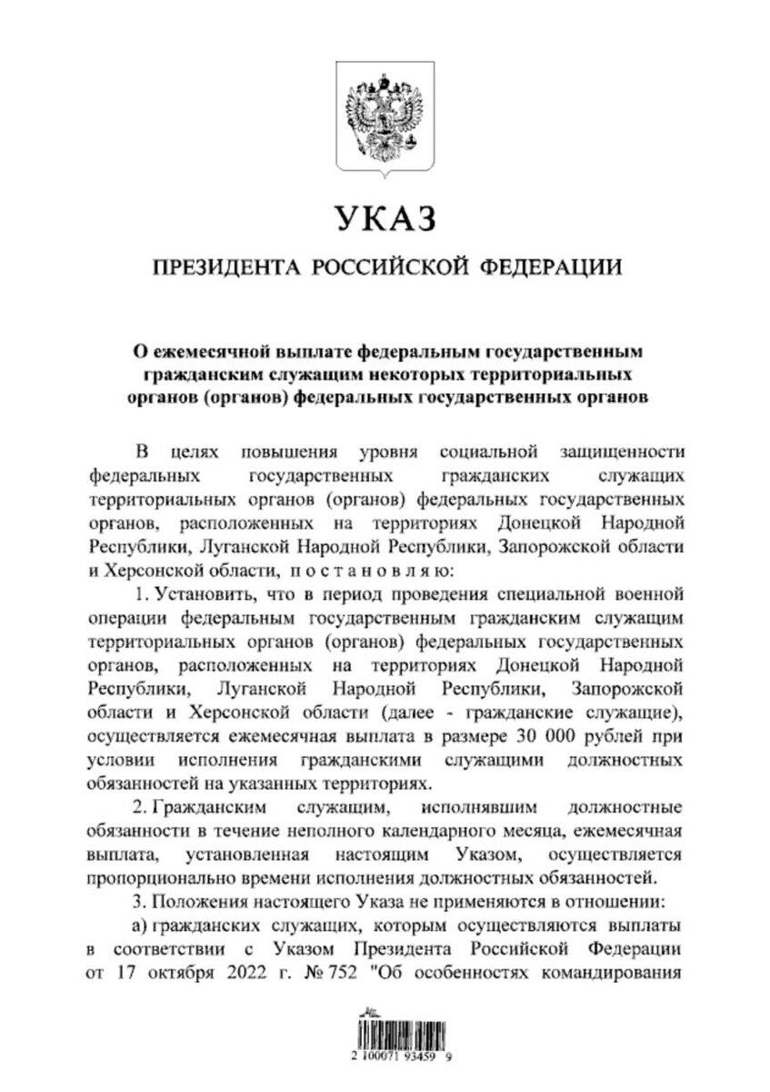 Фото: Официальный портал правовой информации