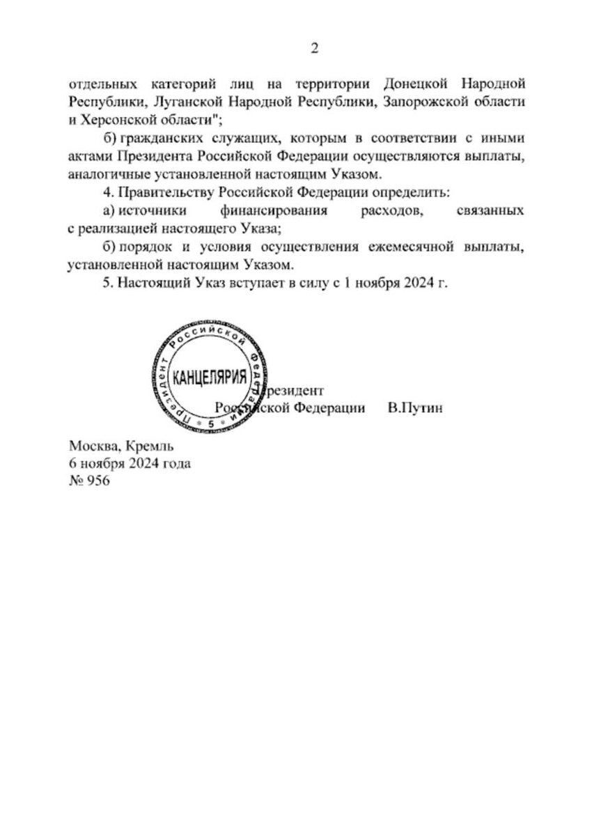 Фото: Официальный портал правовой информации