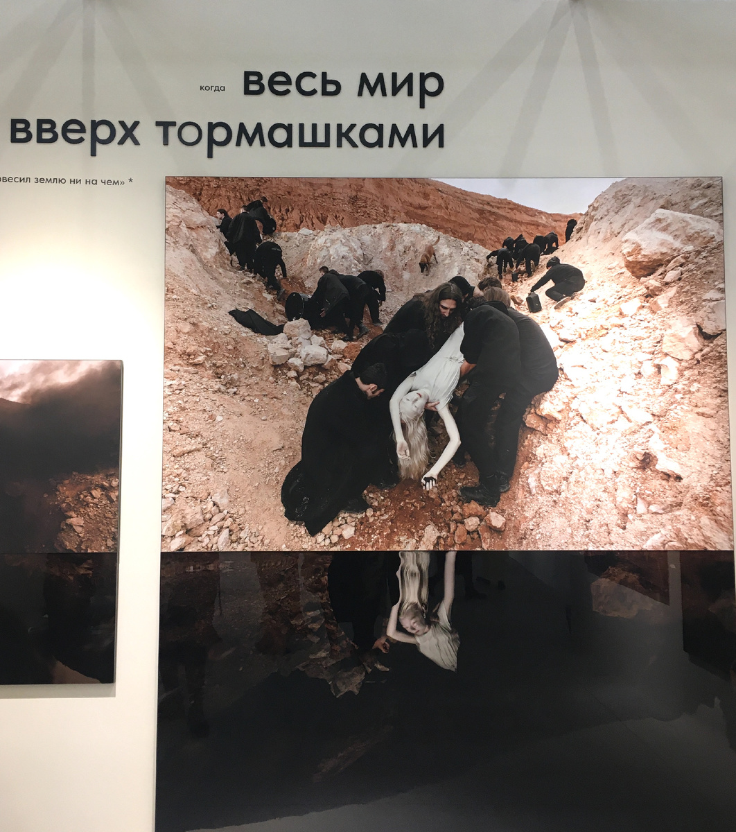 На Cosmoscow-2024. Фрагмент