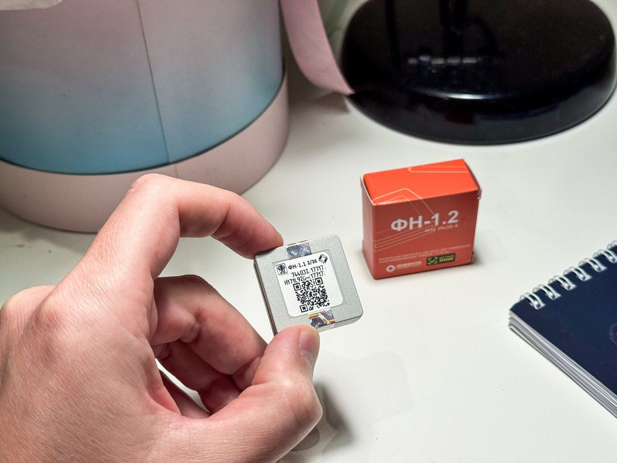 Фискальный накопитель