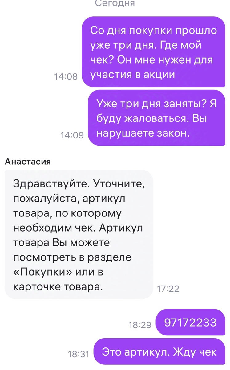 Читатели посоветовали пожаловаться