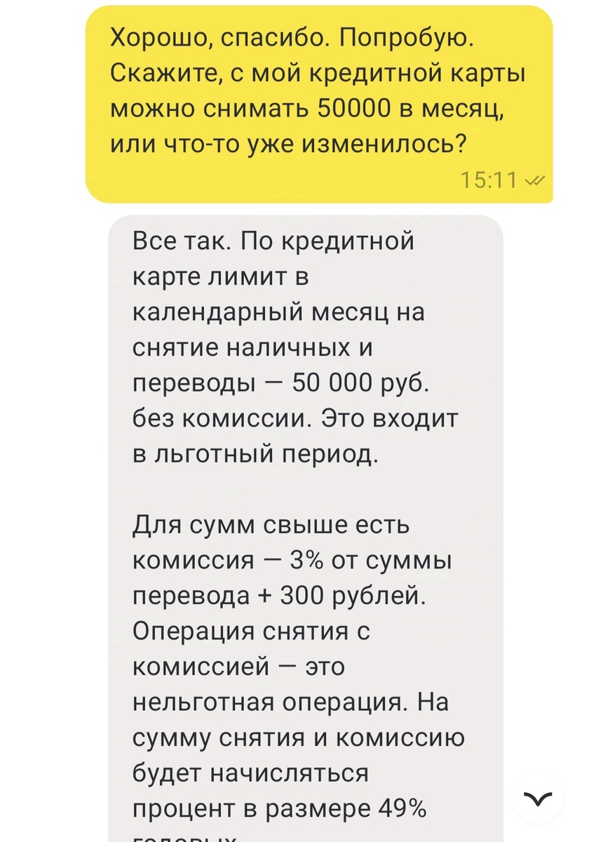 Это я уточнила про снятие наличных