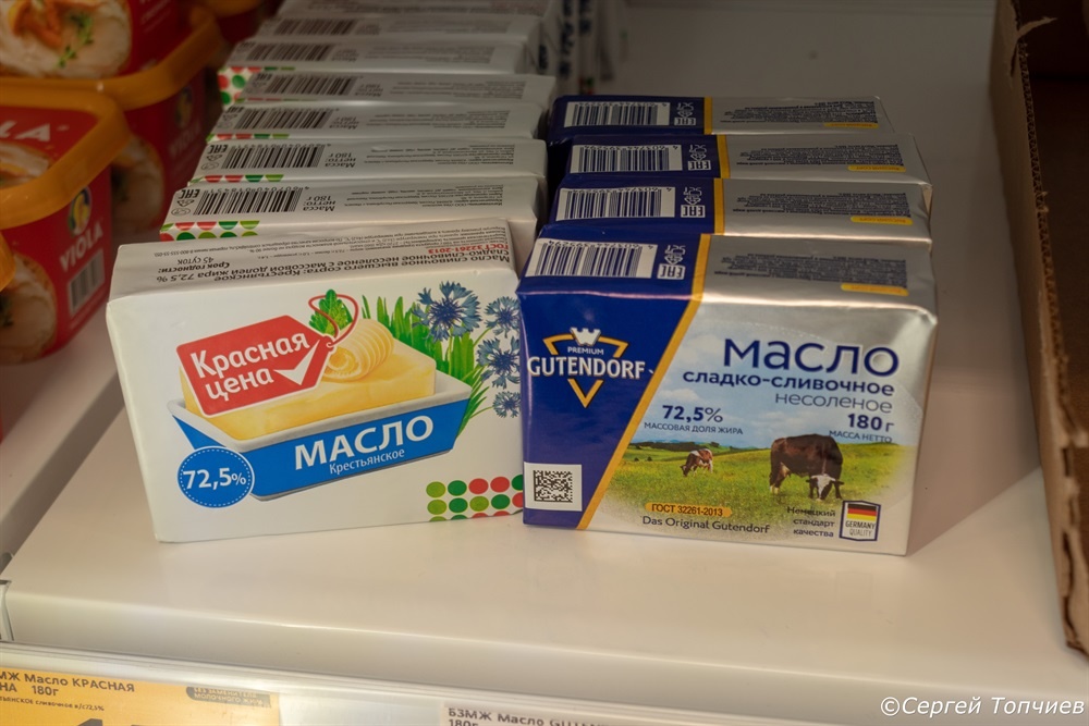 Масло сливочное