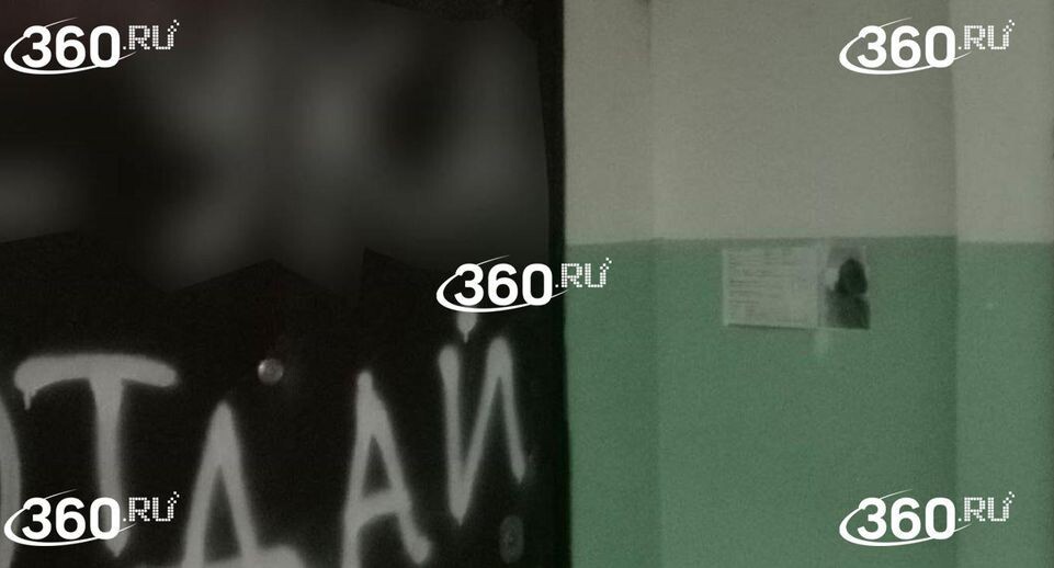    Телеканал «360»