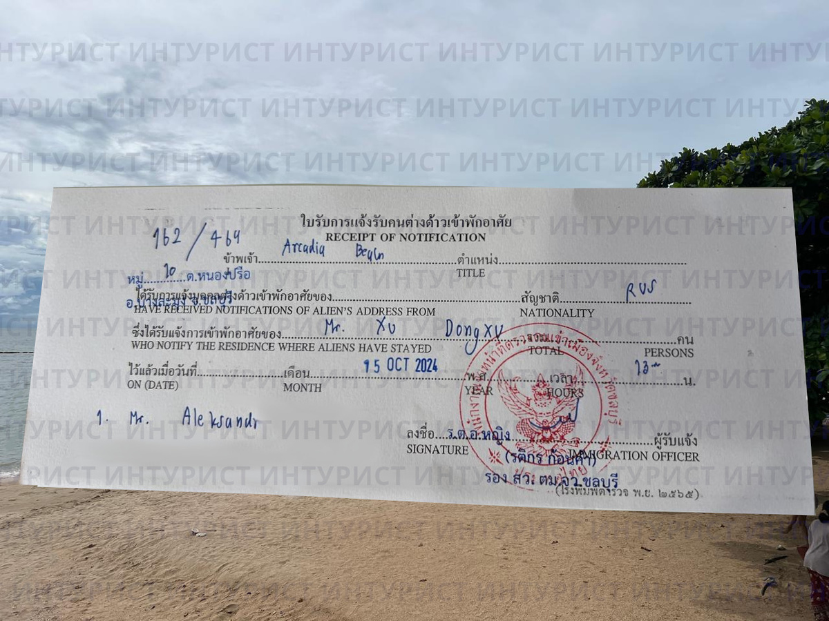 Та самая бумажка.