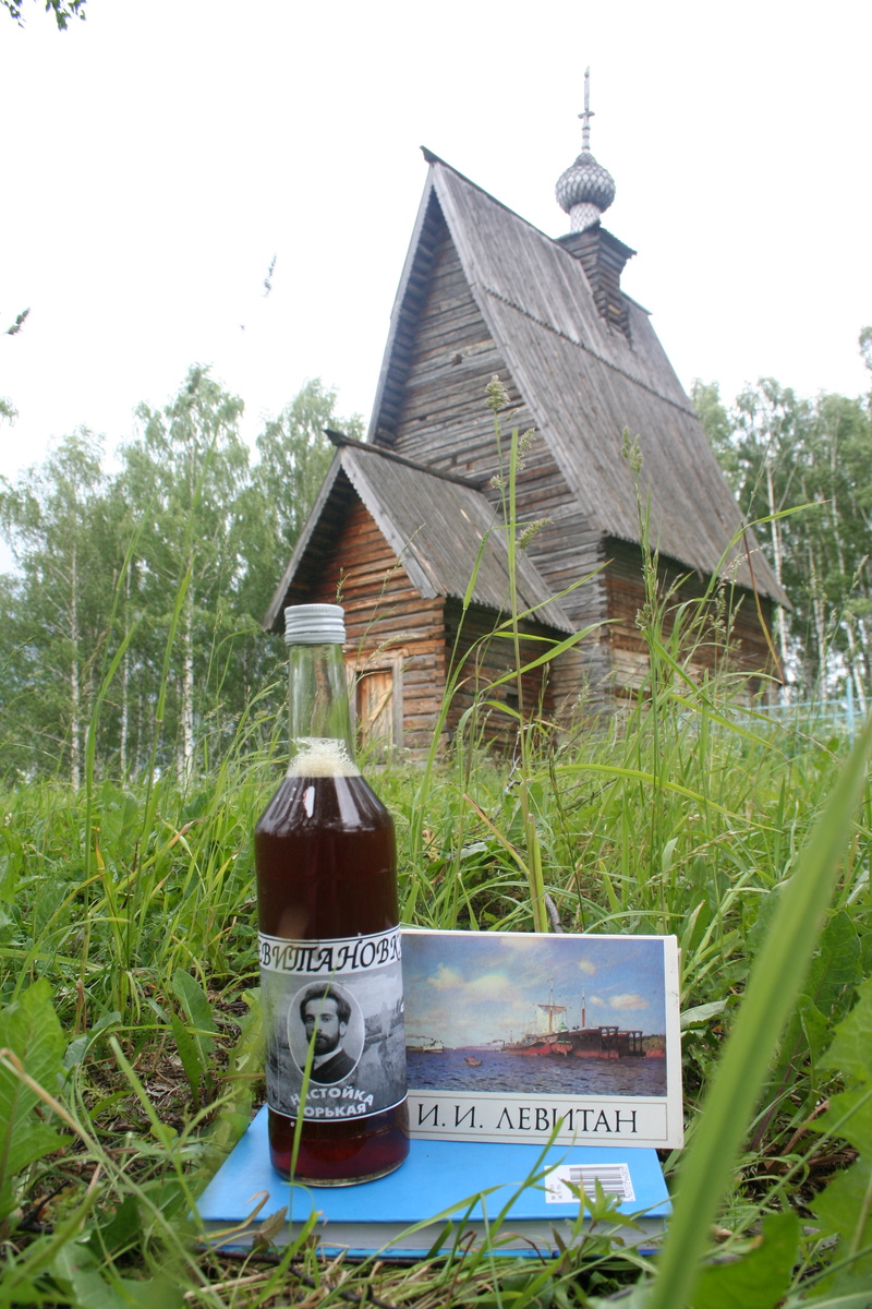 На горе Левитана