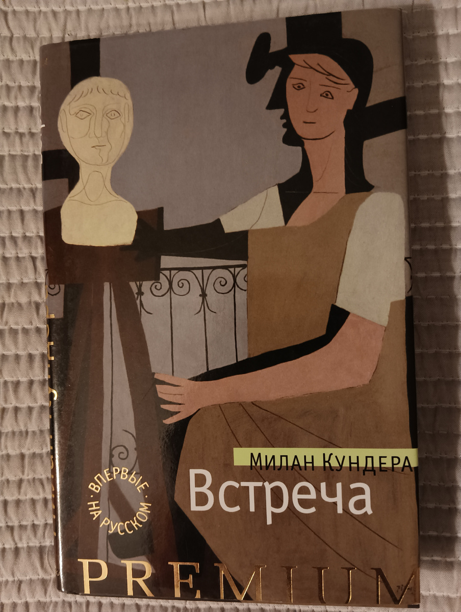 Перевод с французского Аллы Смирновой