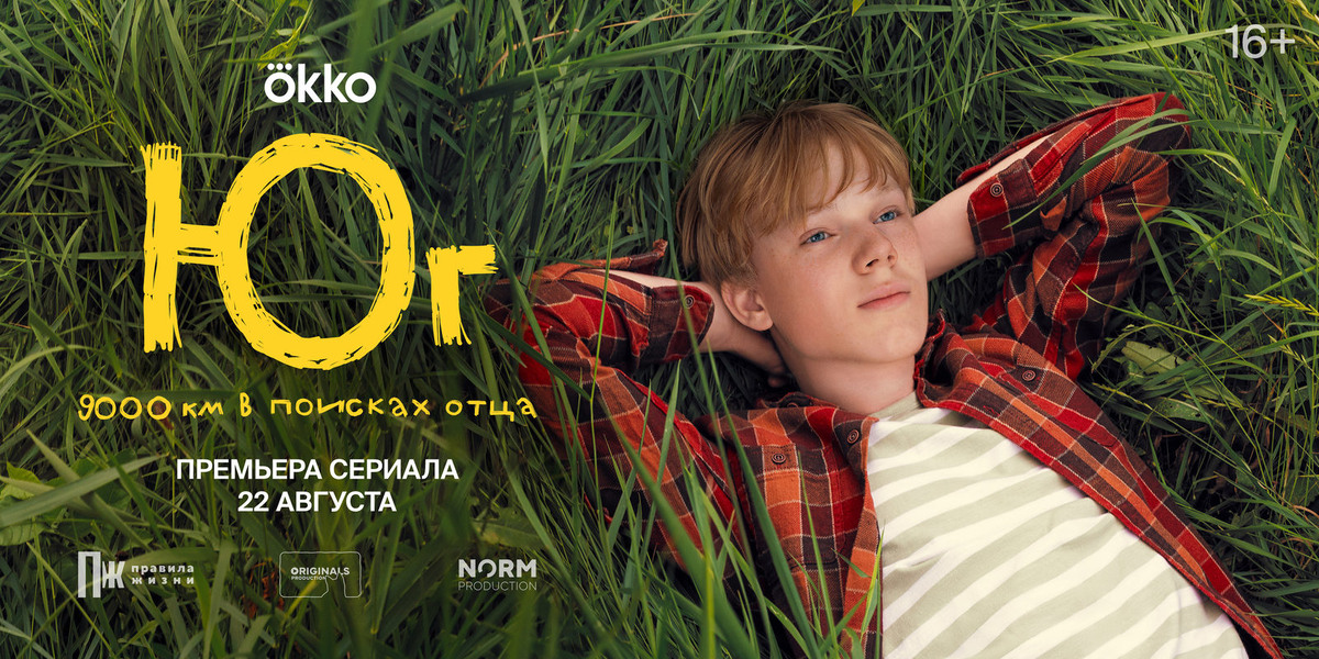 Постер сериала.