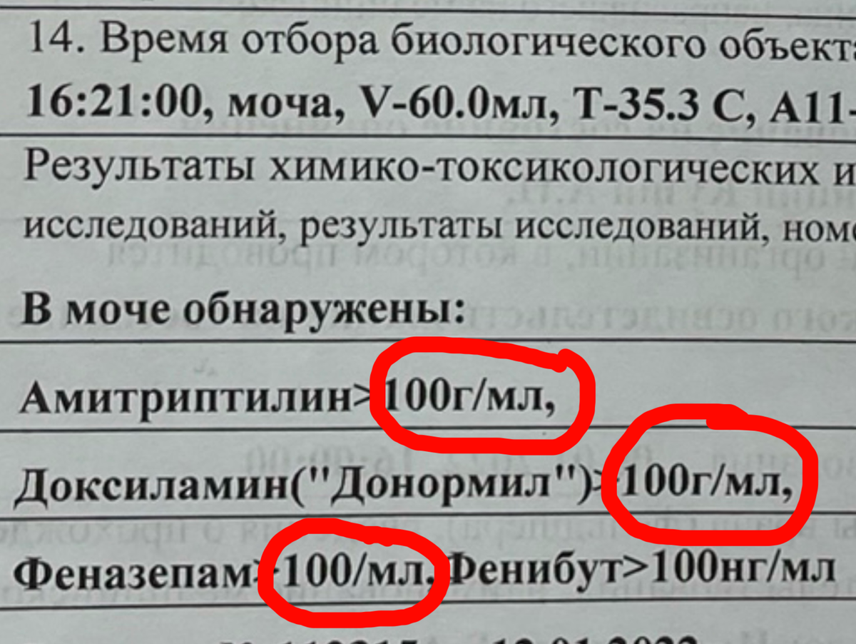 Те самые загадочные цифры…