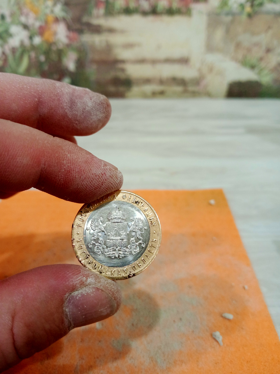 10 рублей. Юбилейная серия:"Субъекты Российской Федерации"