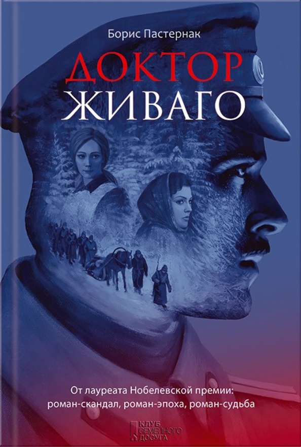 Одна из обложек романа. https://www.labirint.ru/books/536304/