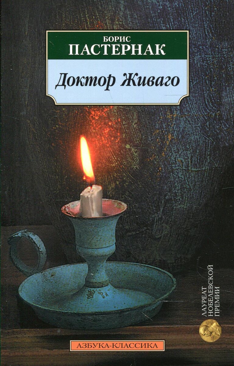 Одна из обложек романа. https://www.labirint.ru/books/45437/