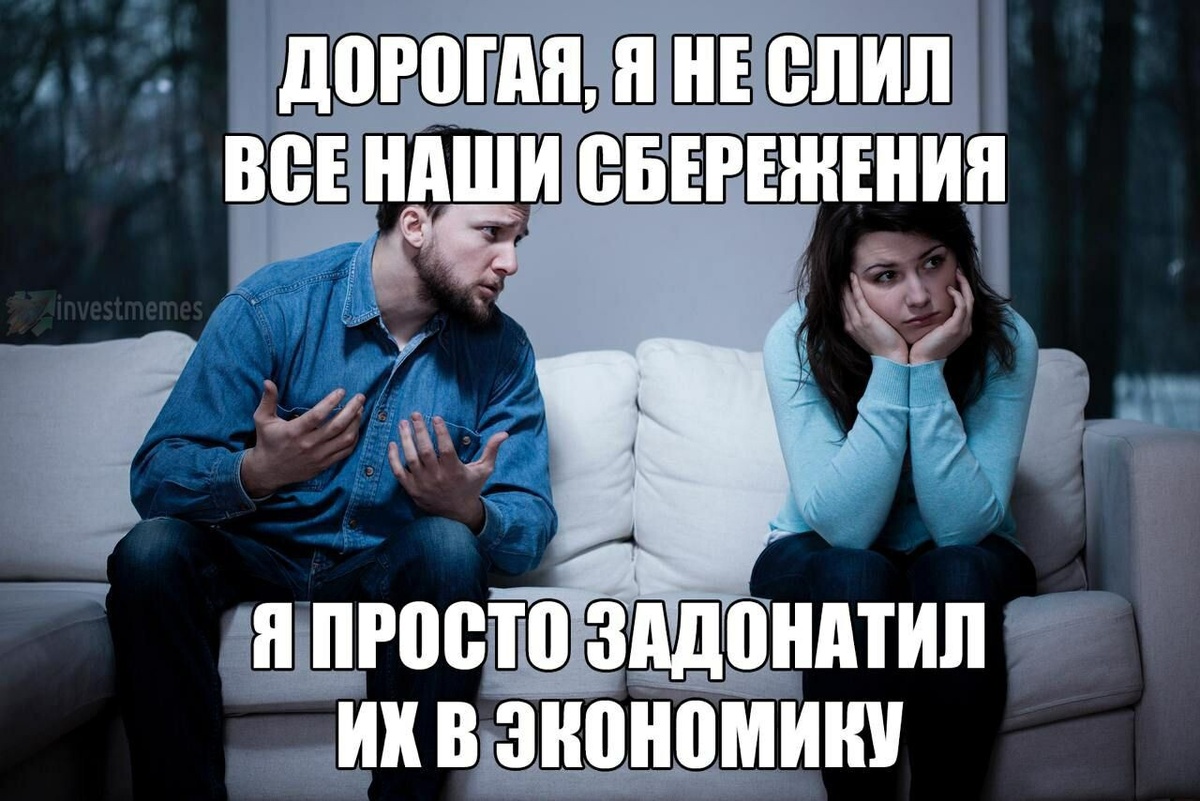 Мем на злобу дня из интернета